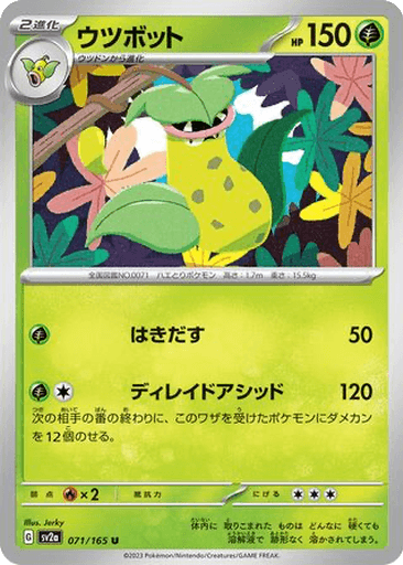 Victreebel