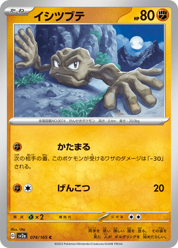 Geodude