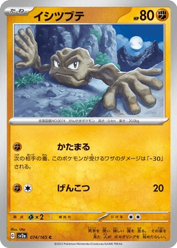 Geodude