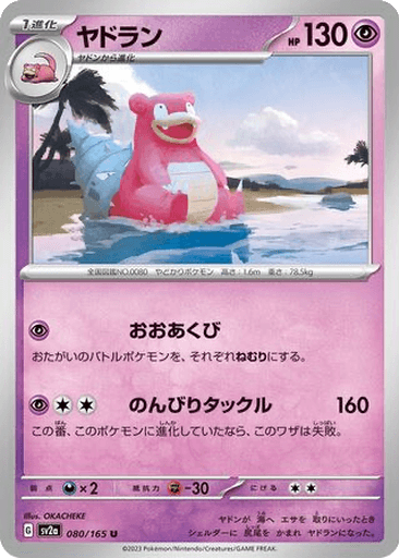 Slowbro