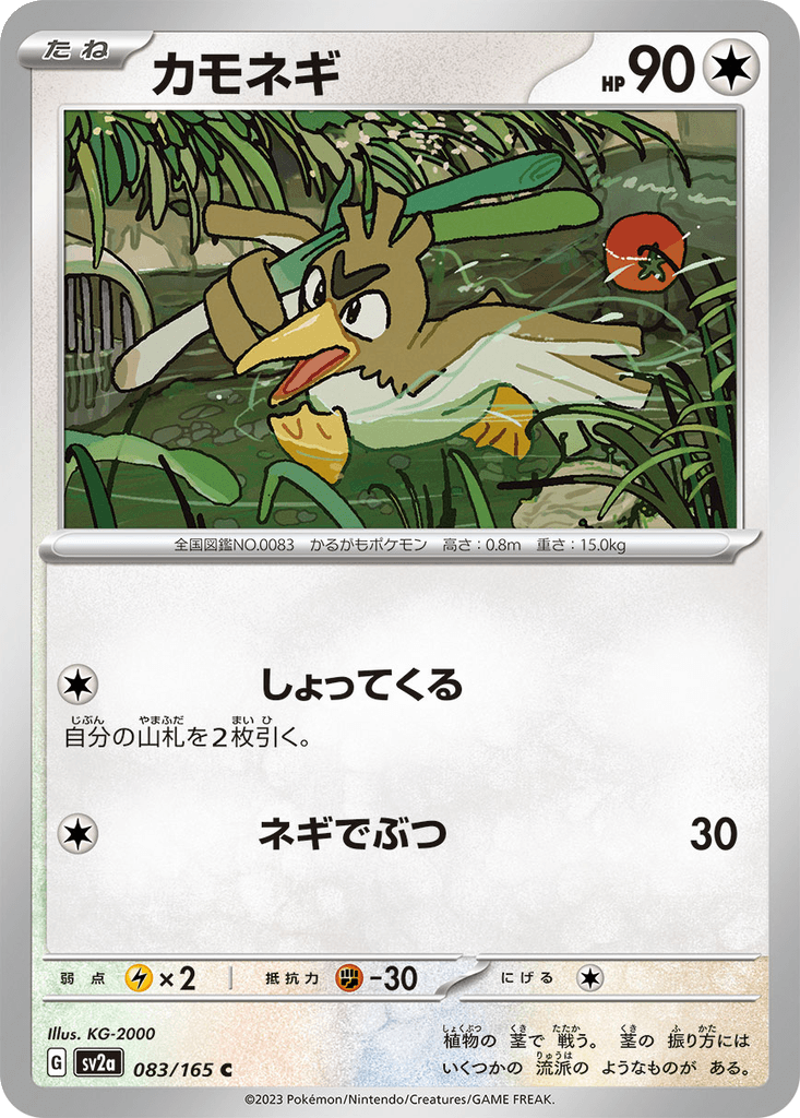 Farfetch'd