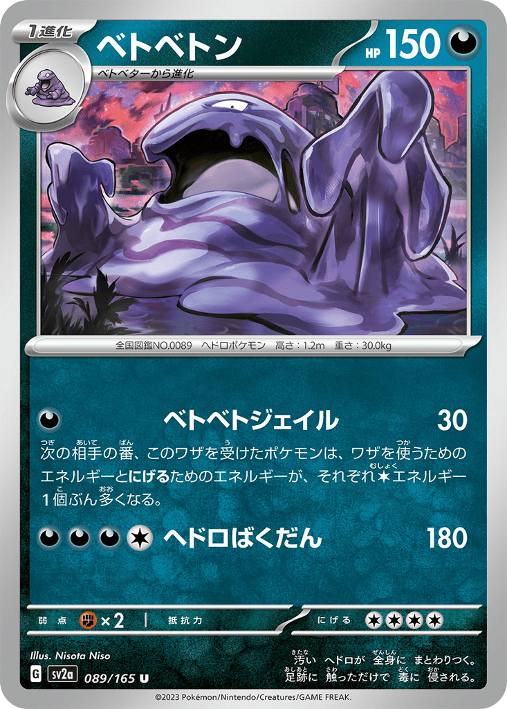 Muk