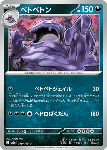 Muk