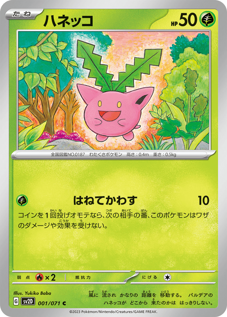 Hoppip