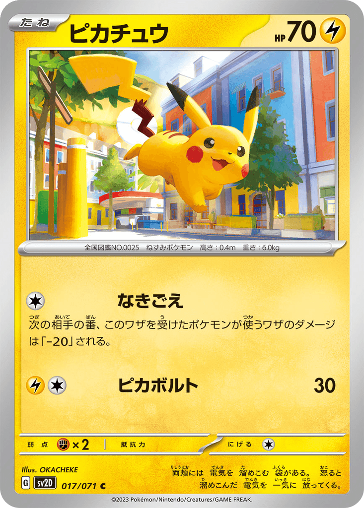 Pikachu