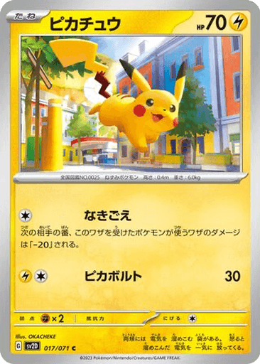 Pikachu
