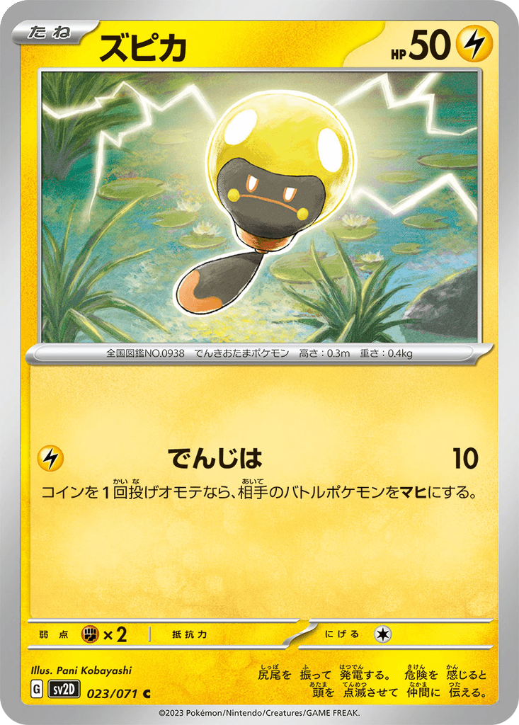 Tadbulb