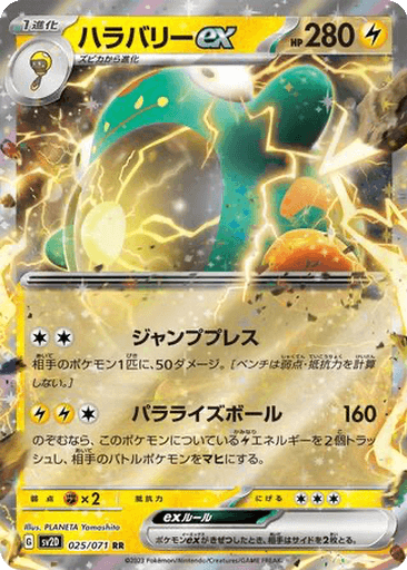 Bellibolt ex
