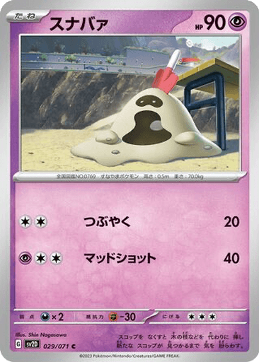 Sandygast