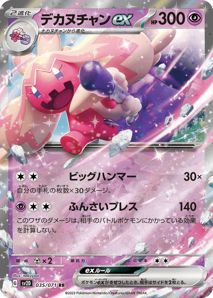 Tinkaton ex