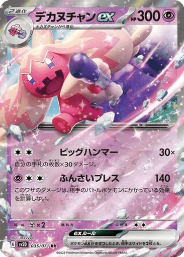 Tinkaton ex