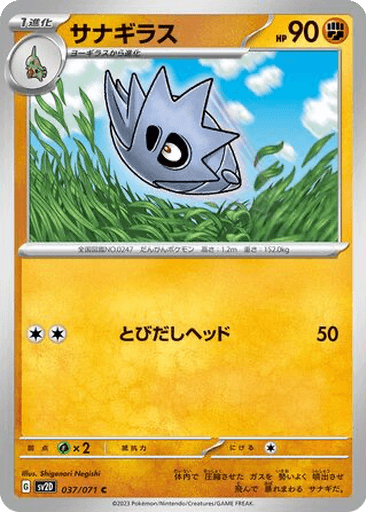Pupitar