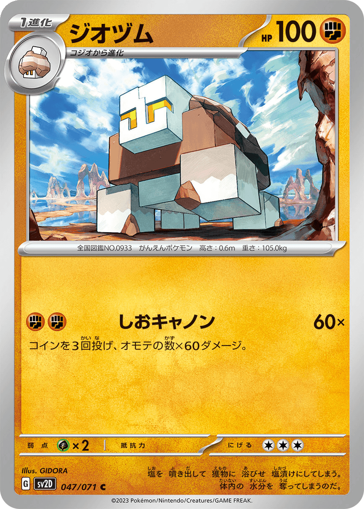 Naclstack