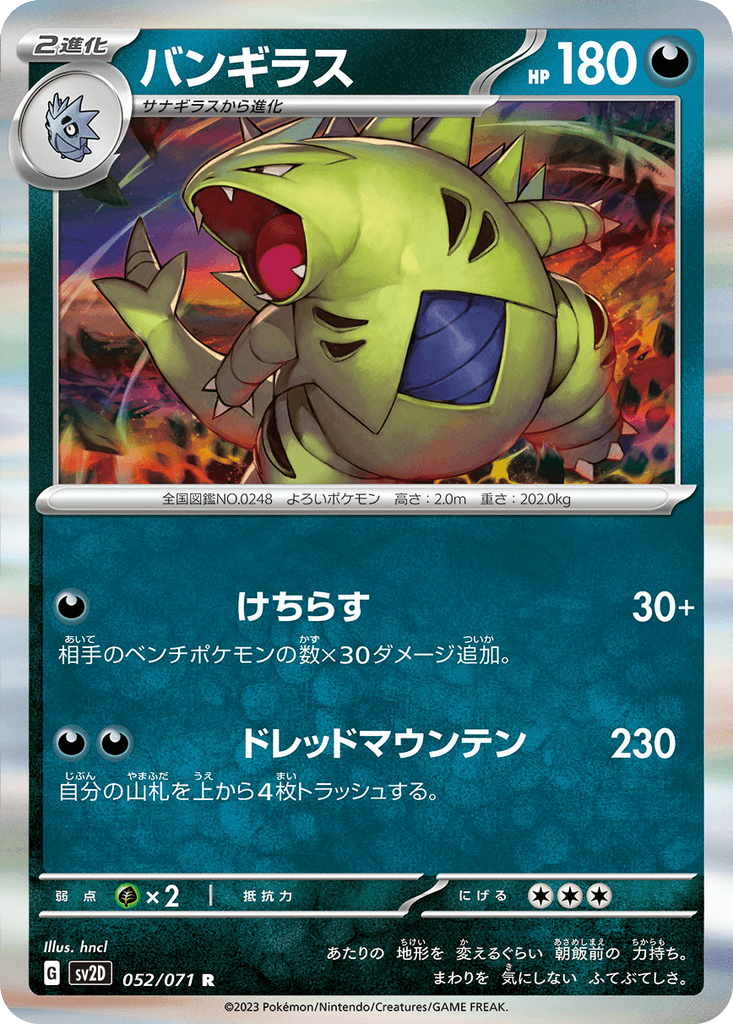 Tyranitar
