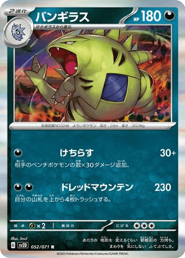 Tyranitar