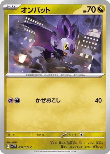Noibat