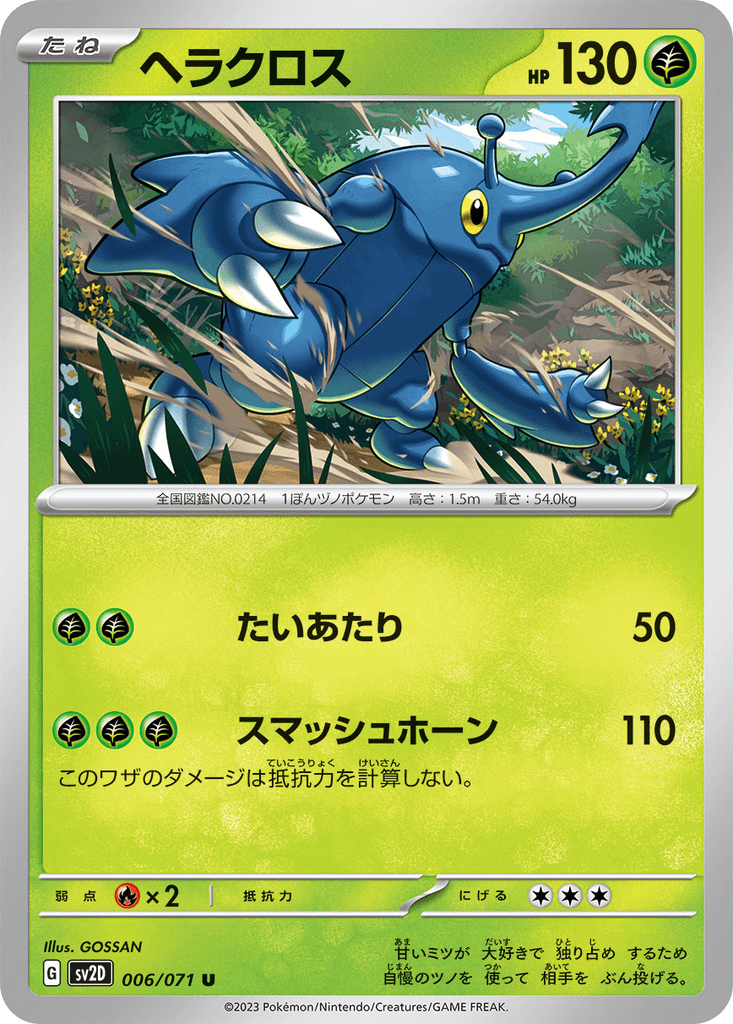 Heracross