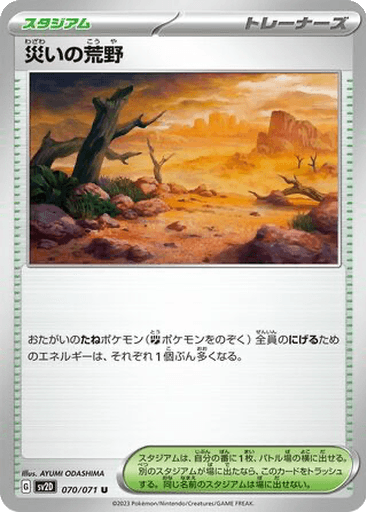 Calamitous Wasteland