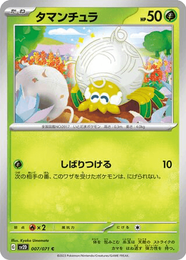 Tarountula