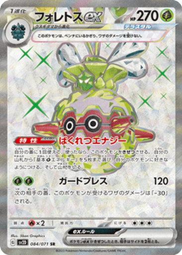 Forretress ex