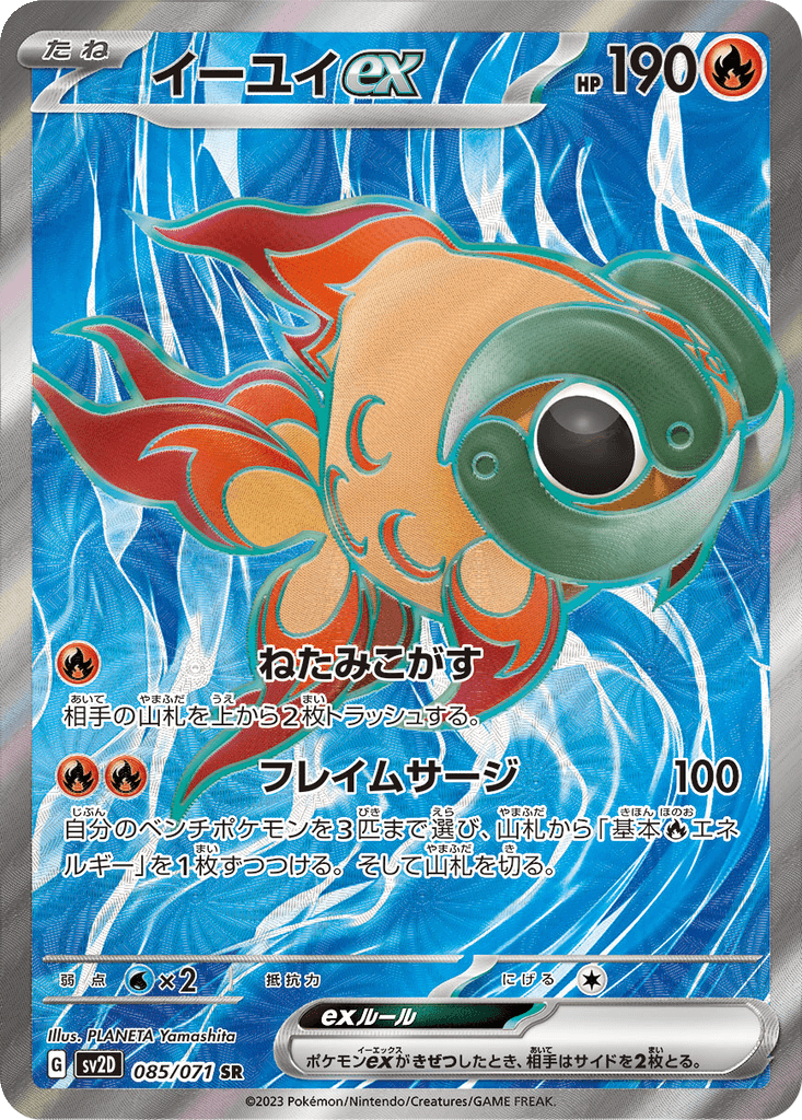 Chi-Yu ex