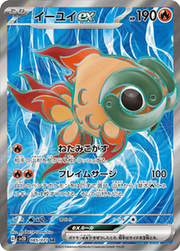 Chi-Yu ex
