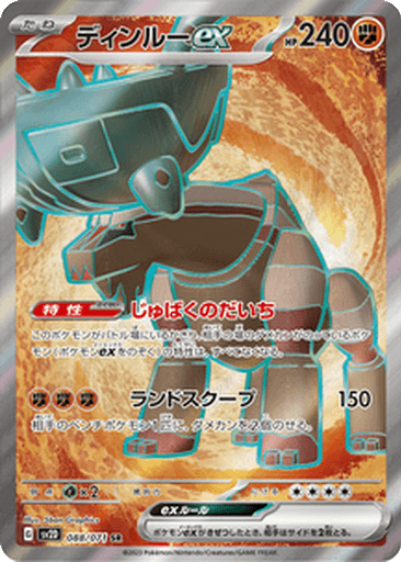 Ting-Lu ex