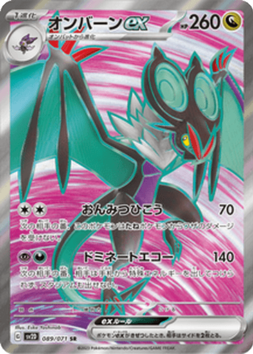 Noivern ex