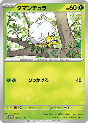 Tarountula