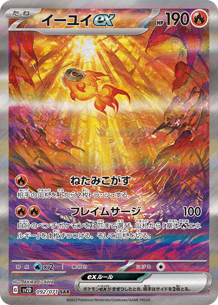 Chi-Yu ex