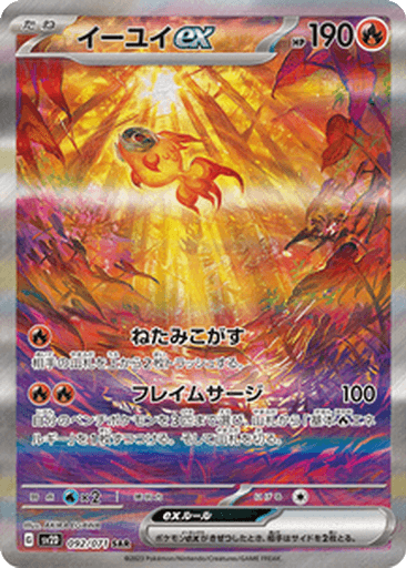 Chi-Yu ex