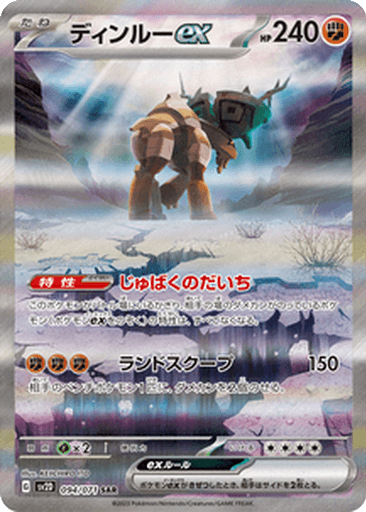 Ting-Lu ex