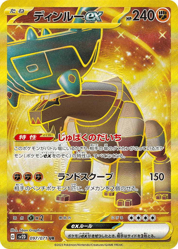 Ting-Lu ex