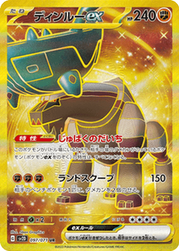 Ting-Lu ex