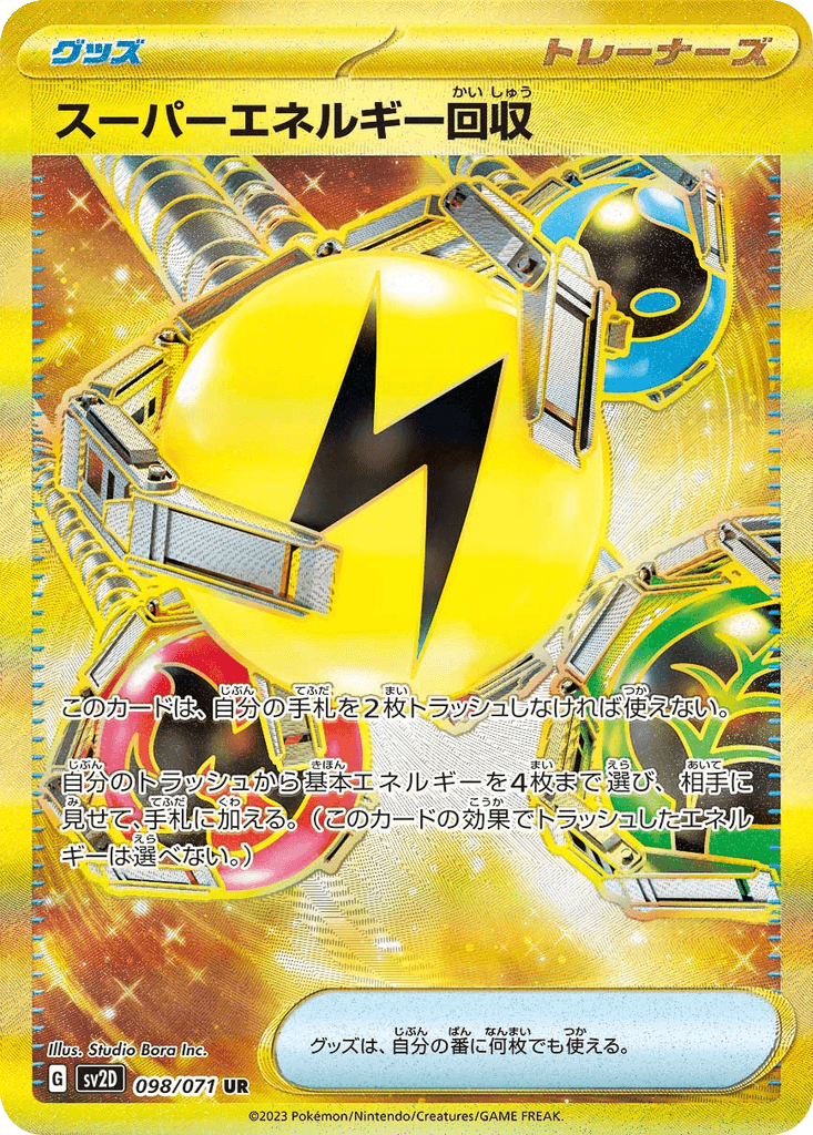 Superior Energy Retrieval