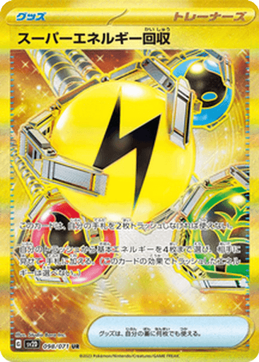 Superior Energy Retrieval