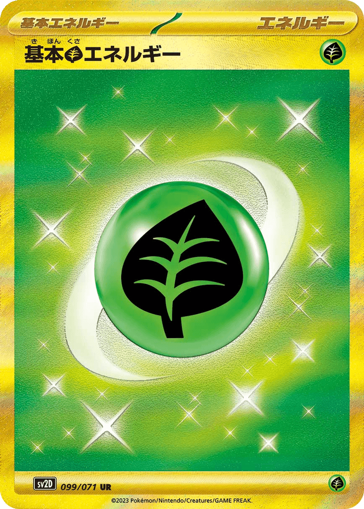 Grass Energy