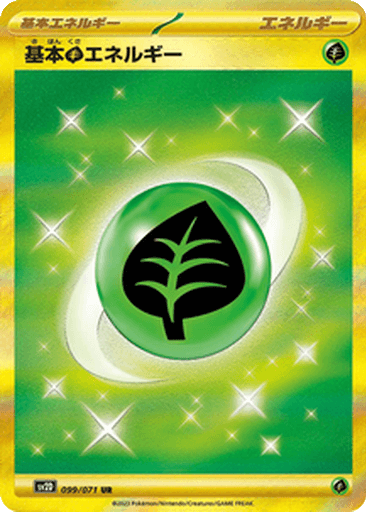 Grass Energy