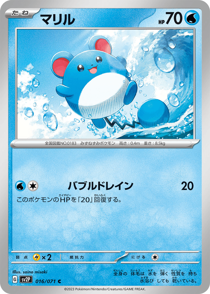 Marill