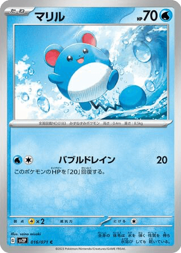 Marill