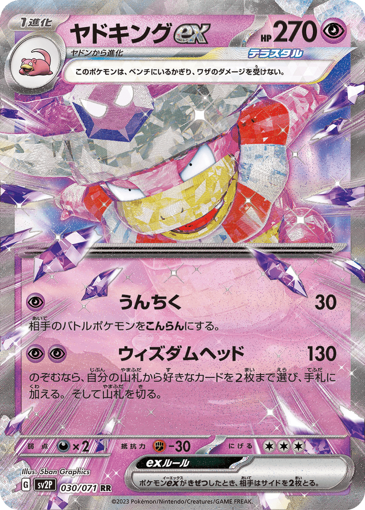 Slowking ex