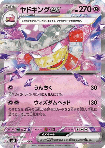 Slowking ex