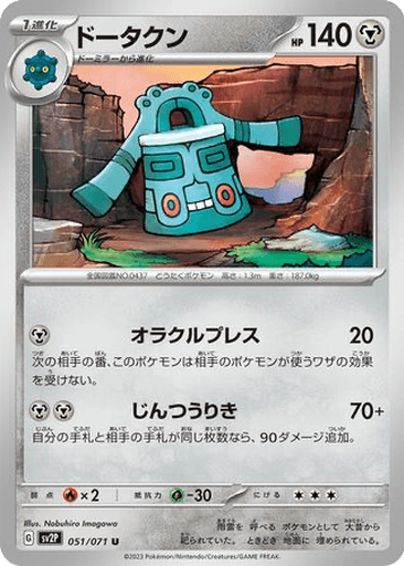 Bronzong