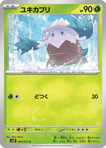 Snover