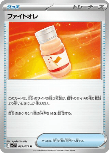 Fighting Au Lait