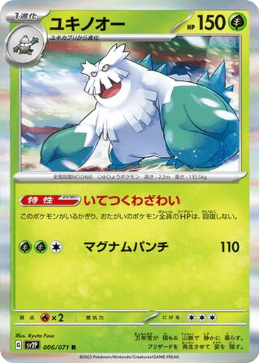 Abomasnow