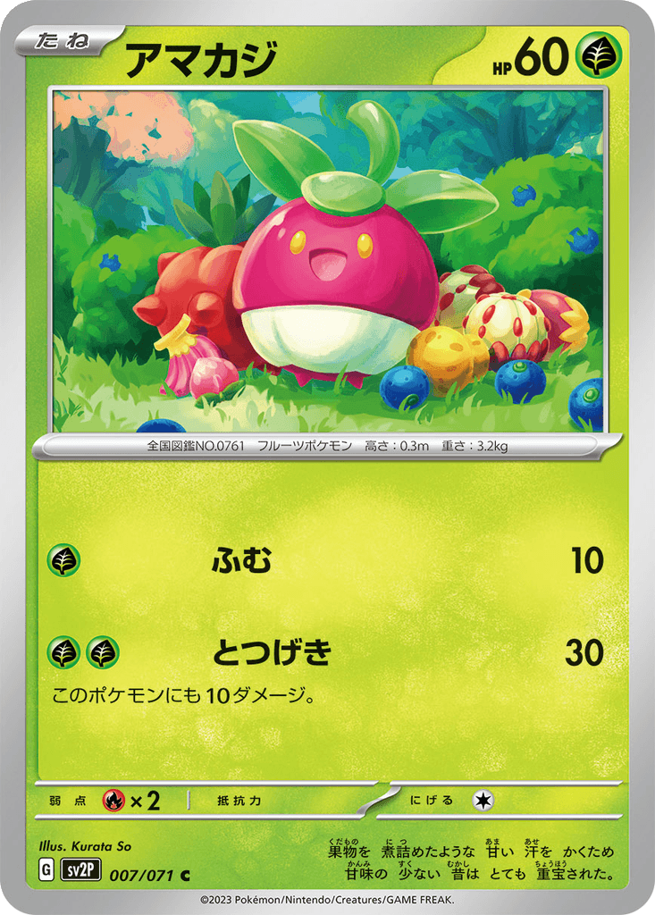 Bounsweet