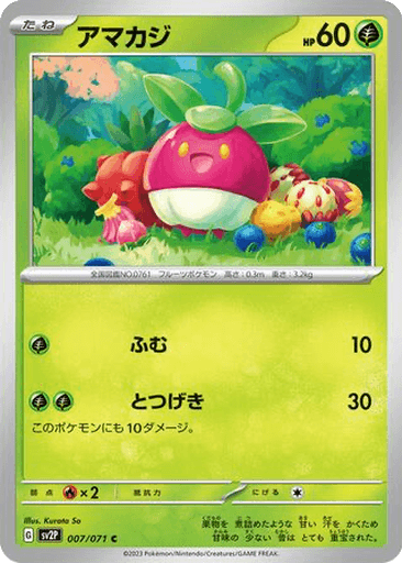 Bounsweet