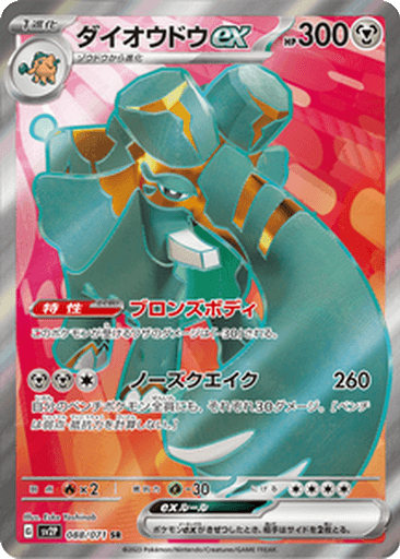 Copperajah ex