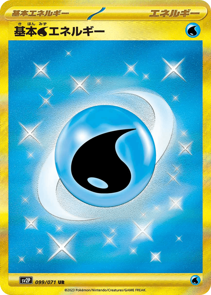 Water Energy